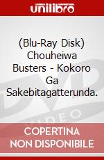 (Blu-Ray Disk) Chouheiwa Busters - Kokoro Ga Sakebitagatterunda. brd