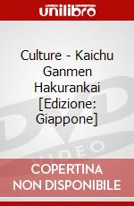 Culture - Kaichu Ganmen Hakurankai [Edizione: Giappone] dvd