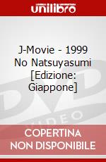J-Movie - 1999 No Natsuyasumi [Edizione: Giappone] dvd