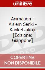Animation - Alslern Senki - Kanketsukoji [Edizione: Giappone] dvd