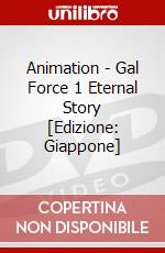 Animation - Gal Force 1 Eternal Story [Edizione: Giappone] dvd