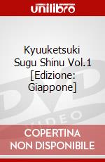 Kyuuketsuki Sugu Shinu Vol.1 [Edizione: Giappone] dvd