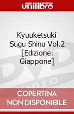 Kyuuketsuki Sugu Shinu Vol.2 [Edizione: Giappone] dvd