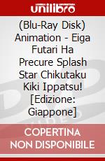 (Blu-Ray Disk) Animation - Eiga Futari Ha Precure Splash Star Chikutaku Kiki Ippatsu! [Edizione: Giappone] brd