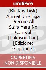 (Blu-Ray Disk) Animation - Eiga Precure All Stars Haru No Carnival [Tokusou Ban] [Edizione: Giappone] film in dvd