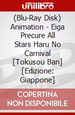 (Blu-Ray Disk) Animation - Eiga Precure All Stars Haru No Carnival [Tokusou Ban] [Edizione: Giappone] brd