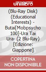 (Blu-Ray Disk) (Educational Interests) - Butai[Mobpsycho 100]-Ura Tai Ura- (2 Blu-Ray) [Edizione: Giappone] brd