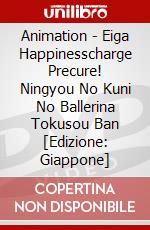 Animation - Eiga Happinesscharge Precure! Ningyou No Kuni No Ballerina Tokusou Ban [Edizione: Giappone] dvd