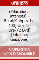 (Educational Interests) - Butai[Mobpsycho 100]-Ura Tai Ura- (2 Dvd) [Edizione: Giappone] dvd