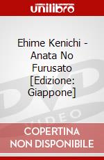 Ehime Kenichi - Anata No Furusato [Edizione: Giappone] dvd