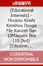(Educational Interests) - Housou Kinshi Kenshou Douga File Kanzen Ban 10Maigumi Box (10 Dvd) [Edizione: Giappone] dvd