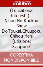 (Educational Interests) - Nihon No Koukuu Show Dx-Toukai.Chuugoku Chihou Hen-  [Edizione: Giappone] dvd