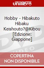 Hobby - Hibakuto Hibaku Keishouto?@Kibou [Edizione: Giappone] dvd