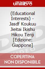 (Educational Interests) - Jasdf Koukuu Jieitai Ikishu Hikou Tenji  [Edizione: Giappone] dvd