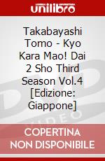 Takabayashi Tomo - Kyo Kara Mao! Dai 2 Sho Third Season Vol.4 [Edizione: Giappone] dvd