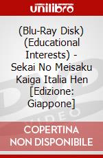 (Blu-Ray Disk) (Educational Interests) - Sekai No Meisaku Kaiga Italia Hen [Edizione: Giappone] brd