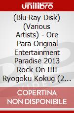 (Blu-Ray Disk) (Various Artists) - Ore Para Original Entertainment Paradise 2013 Rock On !!!! Ryogoku Kokug (2 Blu-Ray) [Edizione: Giappone] brd