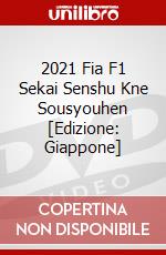 2021 Fia F1 Sekai Senshu Kne Sousyouhen [Edizione: Giappone] dvd