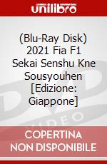 (Blu-Ray Disk) 2021 Fia F1 Sekai Senshu Kne Sousyouhen [Edizione: Giappone] brd