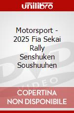 Motorsport - 2025 Fia Sekai Rally Senshuken Soushuuhen dvd