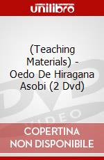 (Teaching Materials) - Oedo De Hiragana Asobi (2 Dvd) dvd