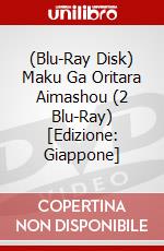 (Blu-Ray Disk) Maku Ga Oritara Aimashou (2 Blu-Ray) [Edizione: Giappone] brd