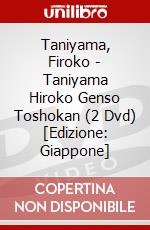 Taniyama, Firoko - Taniyama Hiroko Genso Toshokan (2 Dvd) [Edizione: Giappone] dvd