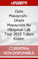 Oishi Masayoshi - Ohishi Masayoshi No Hikigatari Lab Tour 2015 Tokyo Kouen dvd