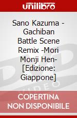 Sano Kazuma - Gachiban Battle Scene Remix -Mori Monji Hen- [Edizione: Giappone] dvd