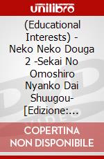 (Educational Interests) - Neko Neko Douga 2 -Sekai No Omoshiro Nyanko Dai Shuugou- [Edizione: Giappone] dvd