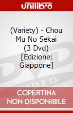 (Variety) - Chou Mu No Sekai (3 Dvd) [Edizione: Giappone] dvd