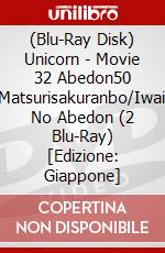 (Blu-Ray Disk) Unicorn - Movie 32 Abedon50 Matsurisakuranbo/Iwai No Abedon (2 Blu-Ray) [Edizione: Giappone] brd