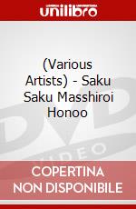 (Various Artists) - Saku Saku Masshiroi Honoo dvd