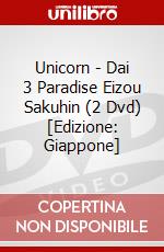 Unicorn - Dai 3 Paradise Eizou Sakuhin (2 Dvd) [Edizione: Giappone] dvd