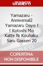 Yamazaru - Anniversal2 Yamazaru Dayo ! ! Kotoshi Mo Katte Ni Kouhaku Saru Gassen 20 dvd