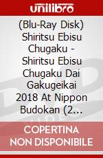 (Blu-Ray Disk) Shiritsu Ebisu Chugaku - Shiritsu Ebisu Chugaku Dai Gakugeikai 2018 At Nippon Budokan (2 Blu-Ray) brd