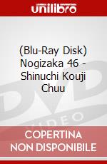 (Blu-Ray Disk) Nogizaka 46 - Shinuchi Kouji Chuu brd
