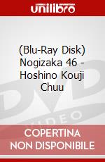 (Blu-Ray Disk) Nogizaka 46 - Hoshino Kouji Chuu brd