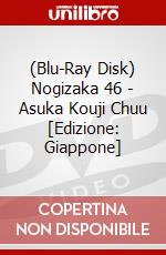 (Blu-Ray Disk) Nogizaka 46 - Asuka Kouji Chuu [Edizione: Giappone] brd