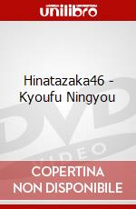 Hinatazaka46 - Kyoufu Ningyou dvd