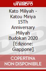 Kato Miliyah - Katou Miriya 15Th Anniversary Miliyah Budokan 2020 [Edizione: Giappone] dvd