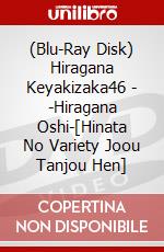 (Blu-Ray Disk) Hiragana Keyakizaka46 - -Hiragana Oshi-[Hinata No Variety Joou Tanjou Hen] brd
