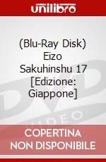(Blu-Ray Disk) Eizo Sakuhinshu 17 [Edizione: Giappone] brd