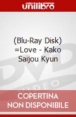 (Blu-Ray Disk) =Love - Kako Saijou Kyun brd