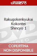 Rakugokenkyukai Kokontei Shincyo 1 dvd