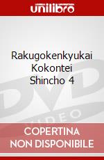 Rakugokenkyukai Kokontei Shincho 4 dvd