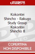 Kokontei Shincho - Rakugo Study Group Kokontei Shincho 8 dvd