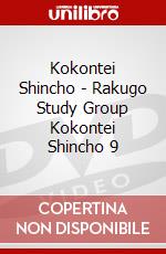Kokontei Shincho - Rakugo Study Group Kokontei Shincho 9 dvd