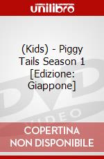 (Kids) - Piggy Tails Season 1 [Edizione: Giappone] dvd