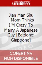 Jian Man Shu - Mom Thinks I'M Crazy To Marry A Japanese Guy [Edizione: Giappone] dvd